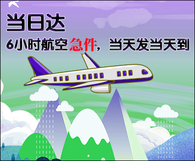 涪陵空运西宁机场